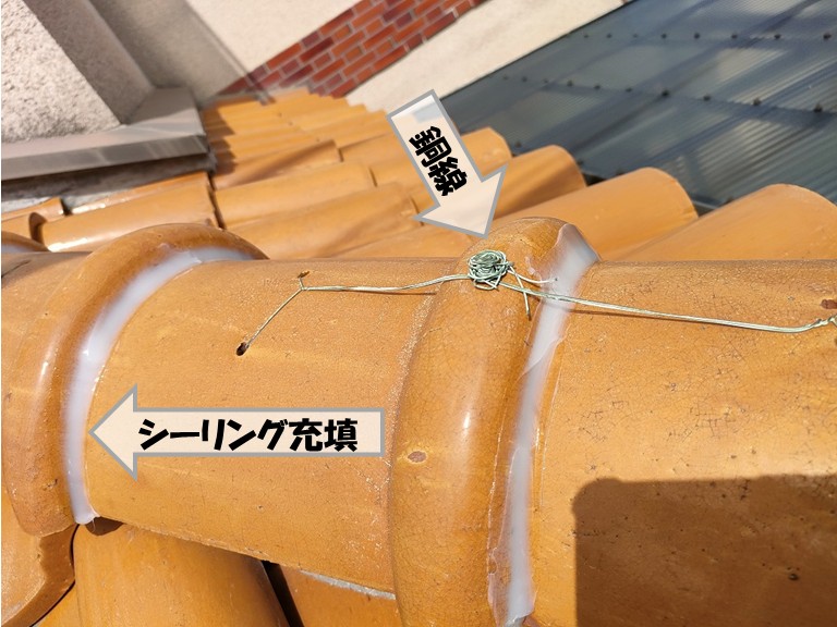 高石市で屋根点検のご相談　瓦のひび割れ補修と銅線のゆるみ直し工事